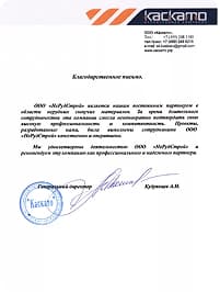 Благодарность от Мария Иванова